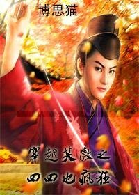 (笑傲同人)穿越笑傲之四四也疯狂