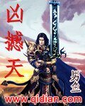 兇撼天