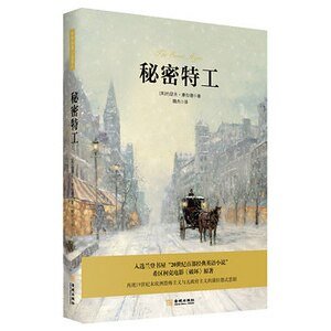 秘密特工（出書版）