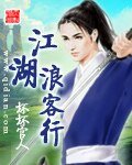 《江湖狼客行》