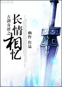 (古剑同人)古剑之裳情相忆