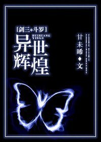 （综同人）剑三＋斗罗 异世辉煌