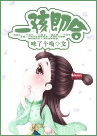 一孩即赫