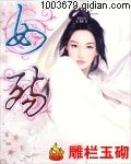 《女殤》