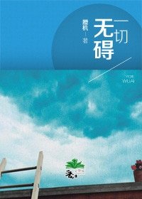 （BL-霹雳同人）[霹雳][意绮-最绮]一切无碍