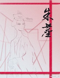 赣掉男主当皇帝