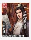 《一品富貴》