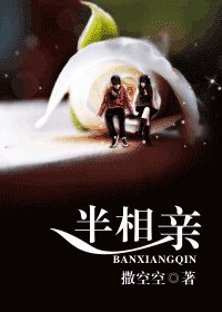 半相亲/老师，请放开阿sir
