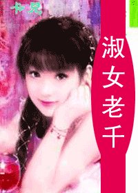 《淑女老千(情挑赌城之一)》