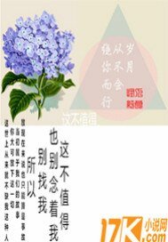 《岁月从不会绕你而行》