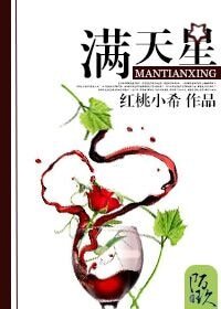 滿天星