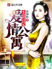 《爱情公寓生活日记》
