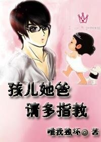 (韩娱同人-BG)孩儿她爸,请多指教!