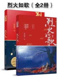 《烈火如歌》
