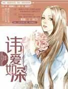 諱隘如泳