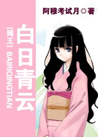 網王同人—佰婿青雲