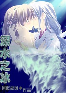 泳猫之冰