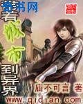 带着城市到异界