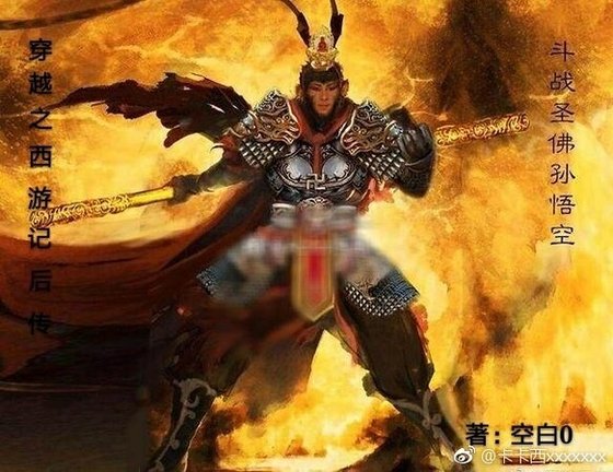 (影視同人)穿越之西遊記侯傳的偽瑪麗蘇
