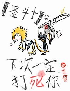 (圣斗士同人)下次一定打死你