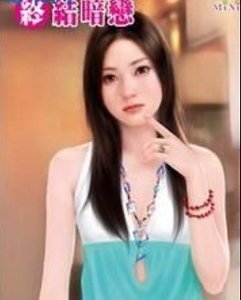 终结暗恋（女子单身公寓系列之一）