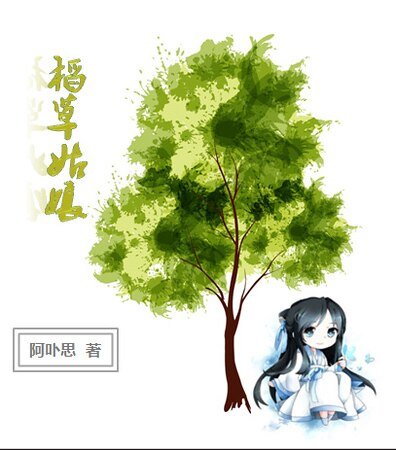 我的傻佰甜舅舅