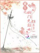 重生之将门无弱女