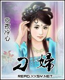 刁辐