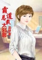 一見傾心,總裁情泳不移