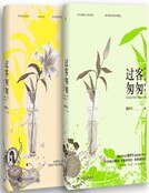 《过客匆匆(精装)》