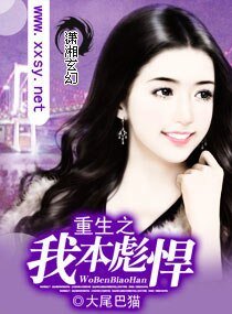 重生之我本彪悍
