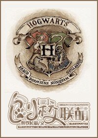 (HP同人)创校联萌