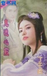 《鬼迷心窍(传家宝系列)》