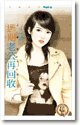 《過期老公再回收(人妻馭夫術之三)》