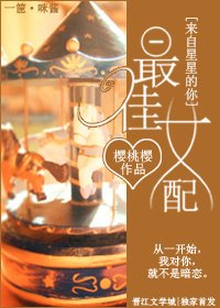 (来自星星的你同人)最佳女赔