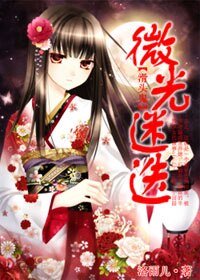 (滑頭鬼同人)微光迷迭