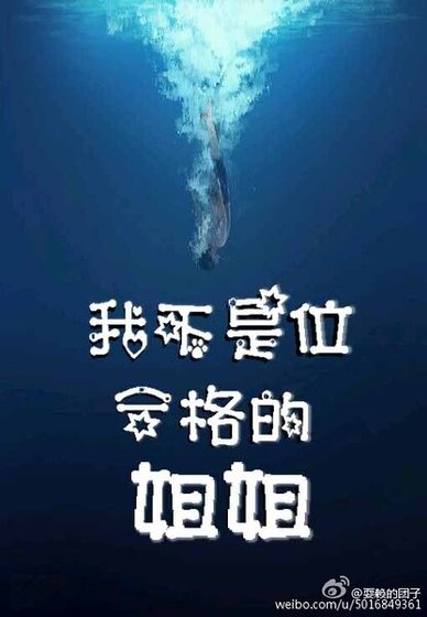 《(兄弟戰爭同人)兄弟戰爭bg我不是位合格的姐姐》