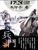 兵鬥