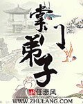 《掌門弟子》
