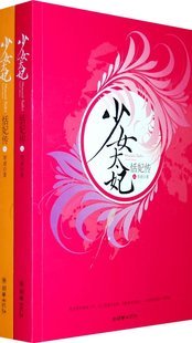 少女太妃:恬妃传(出书版)