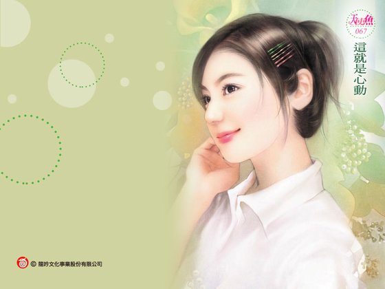 《这就是心动(小姐,不要吼我之二)》