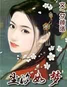 塵汐如夢
