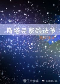 (英美同人)斯塔克家的法爷