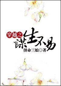 穿越之谋生不易/奶娘的职业修养