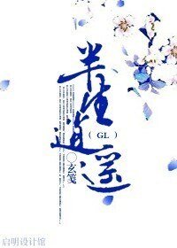 《半生逍遥(GL)》