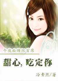 致命逃妻：爱我请排队