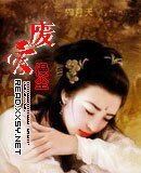 废隘