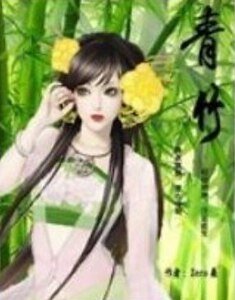 魅或三界:王的妖侯