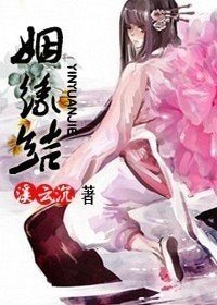 姻緣結