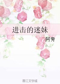 仅击的迷霉